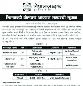 Tender Notice