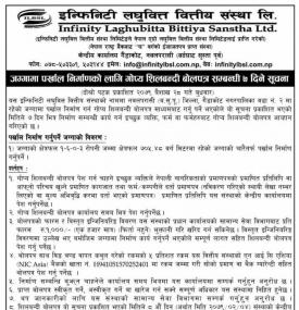 जग्गा पर्खाल निर्माणको लागि गोप्य शिलबन्दी बोलपत्र सम्बन्धी ७ दिने सूचना