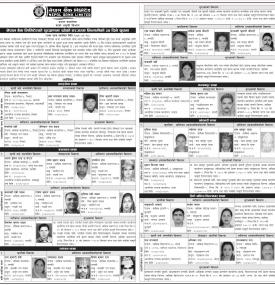 नेपाल बैंकको सुरक्षणमा रहेको घरजग्गा लिलामीको ३५ दिने सूचना