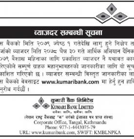 Notice Regarding Kumari Bank Interest Rates