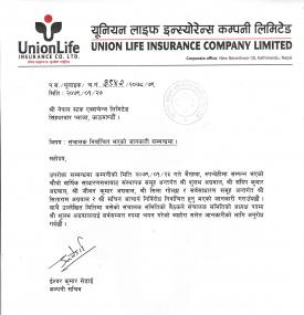 युनियन लाईफ इन्स्योरेन्सको संचालक निर्वाचित सम्बन्धी सूचना