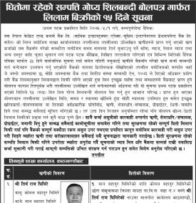 Auction Notice