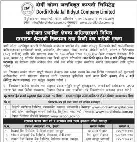 दोर्दी खोला जलविद्युतको आईपीओ खरीदका लागि आवेदन दिने आज अन्तिम दिनबारे सूचना