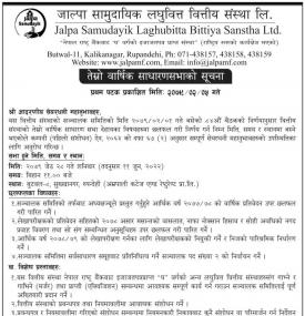 3rd Annual General Meeting