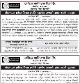 बोलपत्र स्वीकृतिका लागि छनोट भएके आशयको सूचना