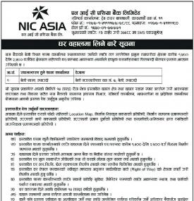 घर बहालमा लिने सम्बन्धी सूचना