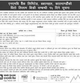 काठमाडौंको धितो लिलाम बिक्री सम्बन्धी १५ दिने  सूचना