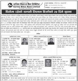 गरिमा विकास बैंकको धितोमा रहेको सम्पत्ती लिलाम बिक्रीको सूचना
