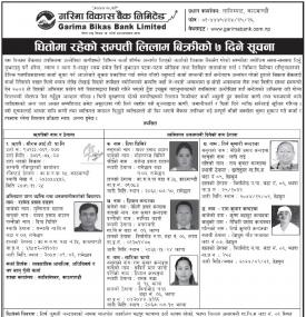 गरिमा विकास बैंकको धितोमा रहेको सम्पत्ती लिलाम बिक्रीको ७ दिने सूचना