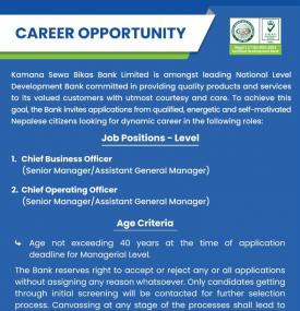 विकास बैंकमा कर्मचारी आवश्यकता - Banking Career -