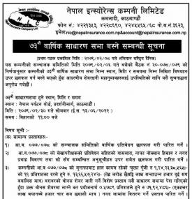 ७३ औं वार्षिक साधारण सभा बस्ने सम्बन्धी सूचना