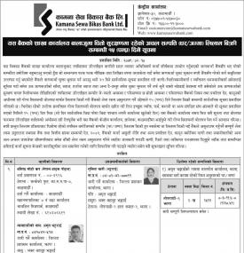 धितो सूरक्षणमा रहेको चल अचल सम्पत्ति लिलाम बिक्री सम्बन्धी सूचना
