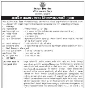 नेपाल राष्ट्र बैंकको नागरिक बचतपत्र २०८४ निष्काशन सम्बन्धी सूचना