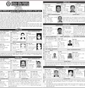 नेपाल बैंकको सुरक्षणमा रहेको घरजग्गा लिलामीको ३५ दिने सूचना