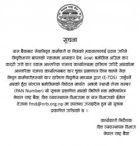 स्थायी लेखा नम्बर (प्यान नं) बुझाउने बारे सूचना
