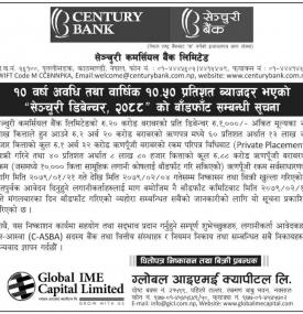 १० वर्ष अवधि तथा वार्षिक् १०.५ % ब्याजदर रहेको सेञ्चुरी डिबेन्चर २०८८ को बाँडफाँट सम्बन्धी सूचना