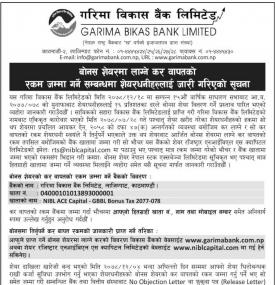 बोनस शेयरमा लाग्ने कर बापतको रकम जम्मा गर्ने सम्बन्धमा शेयरधनीहरुलाई जारी सूचना