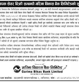 संस्थापक शेयर बिक्री सम्बन्धी गरिमा विकास बैंकको सूचना