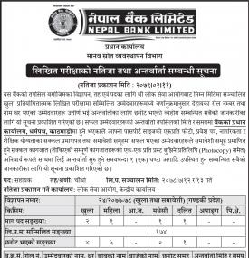 नेपाल बैंकको लिखित परीक्षाको नतिजा तथा अन्तर्वार्ता सम्बन्धी सूचना