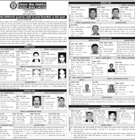 नेपाल बैंकको सुरक्षणमा रहेको घरजग्गा लिालमको सूचना