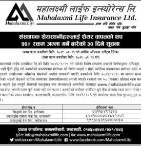 संस्थापक शेयरधनीहरुलाई शेयर वापतको थप ५० प्रतिशत रकम जम्मा गर्नेबारे सूचना