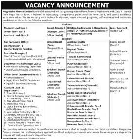 कर्मचारी आवश्यकता - Job Vacancy -