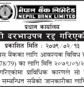 सिलबन्दी दरभाउपत्र रद्द गरिएको सूचना