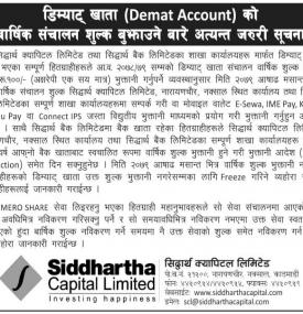 डिम्याट् खाताको वार्षिक संचालन शुल्क बुझाउने बारे अत्यन्त जरुरी सूचना