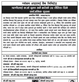 Loan Payment Notice