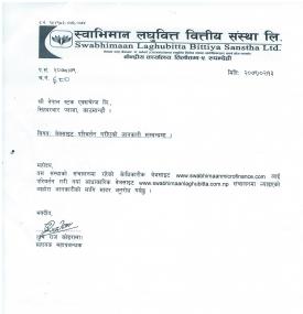 स्वाभिमान लघुवित्तको वेवसाइट परिवर्तन गरिएको सम्बन्धी सूचना