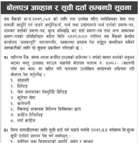 बोलपत्र आव्हान र सूची दर्ता सम्बन्धी सूचना
