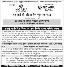 एनआईसी एशिया फ्लेक्सी क्याप फण्डको इकाईका लागि आजदेखि आवेदन दिन सकिनेबारे सूचना