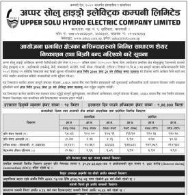 अप्पर सोलु हाइड्रोको IPO मा आवेदन दिने आज अन्तिम दिनबारे सूचना