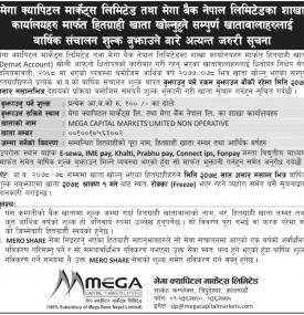 वार्षिक शुल्क बुझाउने बारे अत्यन्त जरुरी सूचना