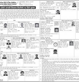 धितोमा रहेको सम्पत्ती लिलाम बिक्री सम्बन्धी सूचना
