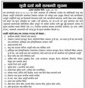 Vendor Listing Notice