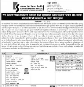 बैंकको शाखा कार्यालय दमकमा धितो सुरक्षणमा रहेको अचल सम्पत्ति लिलाम बिक्रीको सूचना