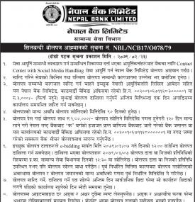 NBL Tender Notice