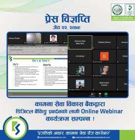 कामना सेवा विकास बैंकद्वारा डिजिटल बैकिङ्ग प्रवद्र्घनको लागी Online Webinar कार्यक्रम सम्पन्न