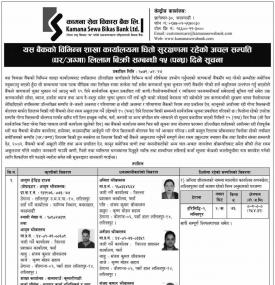 धितो सूरक्षणमा रहेको चल /अचल सम्पत्ती लिलाम बिक्री सम्बन्धी सूचना
