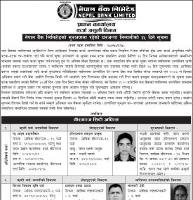 नेपाल बैंकको सुरक्षणमा रहेको घरजग्गा लिलामीको ३५ दिने सूचना