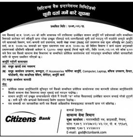 सूचीदर्ताको सूचना