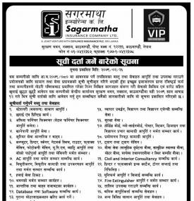 सूची दर्ता गर्ने बारेको सूचना