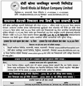 दोर्दी खोला जलविद्युत कम्पनीको IPO मा आजदेखि आवेदन दिन सकिनेबारे सूचना
