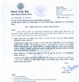 एकीकृत परिपत्र–२०७८ मा संशोधनबारे राष्ट्र बैंकको सूचना