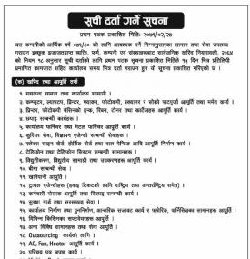 Vendor Listing Notice