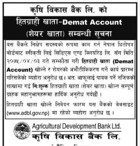 DEMAT Account Notice- ADBL