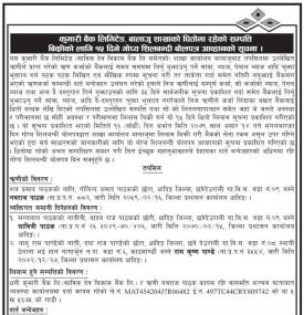 बालाजु शाखाको धितोमा रहेको सम्पत्ति बिक्रीको लागि १५ दिने गोप्य शिलबन्दी बोलपत्र आव्हान
