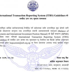 ITRS Guidelines 2022 काे मस्याैदा उपर राय/सुझाव सम्बन्धमा सूचना