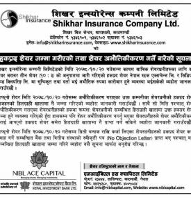 शिखर इन्स्योरेन्सको हकप्रद्य शेयर जम्मा गरीएको तथा शेयर अभौतिकीकरण गर्ने बारेको सूचना
